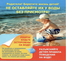 Вода не прощает ошибок Вода не прощает ошибок.